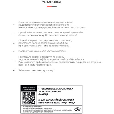 Плівка захисна Armorstandart Samsung S10 (ARM57763)