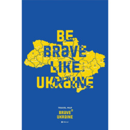 Скретч карта 1DEA.me Travel Map Brave Ukraine (13254)