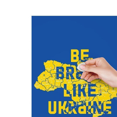 Скретч карта 1DEA.me Travel Map Brave Ukraine (13254)