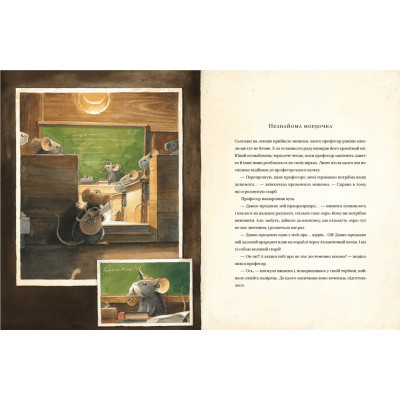 Книга Едісон. Таємниця зниклого мишачого скарбу - Торбен Кульманн Видавництво Старого Лева (9789664482490)