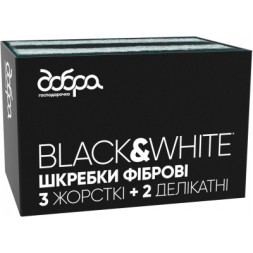 Скребок Добра Господарочка Black&amp;White 9х13 см фіброві 5 шт. (4820086522298)