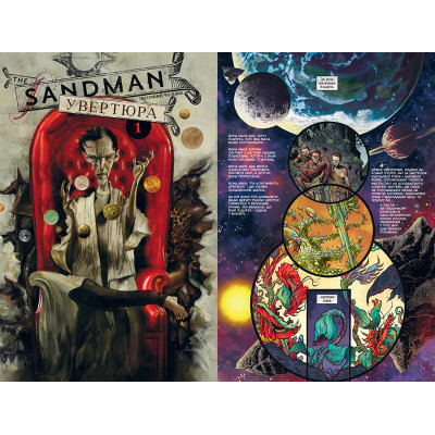 Комікс The Sandman. Пісочний чоловік. Увертюра - Ніл Ґейман Видавництво РМ (9786178373221)