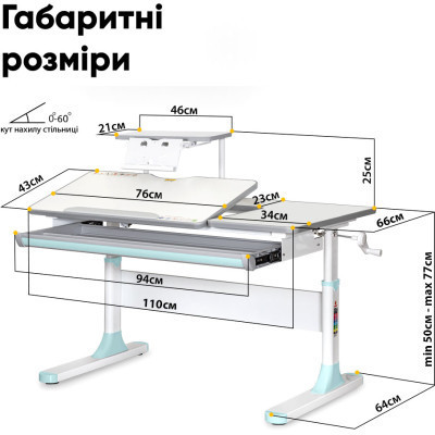 Парта Mealux Vancouver Multicolor Blue с полкой S50 (BD-620 W/G MC+BL+ S50 WG)