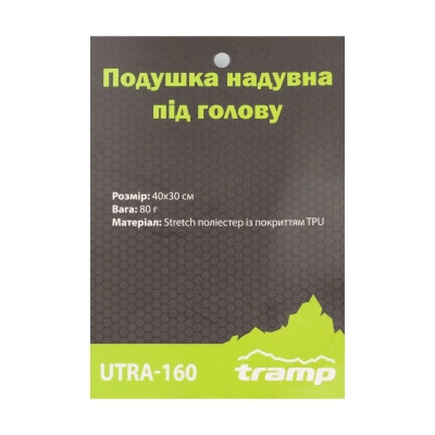 Туристична подушка Tramp TPU (UTRA-160)