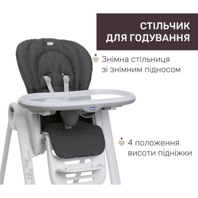Стілець для годування Chicco Polly Magic Relax темно-сірий (79502.69)