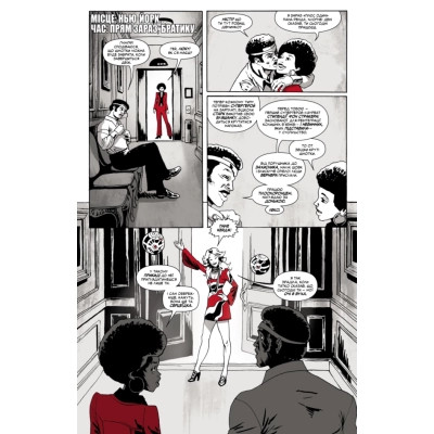 Комікс Marvel Зомбі: Чорне. Біле. Кров. Випуск 3/2 Varvar Publishing (9786170995612)