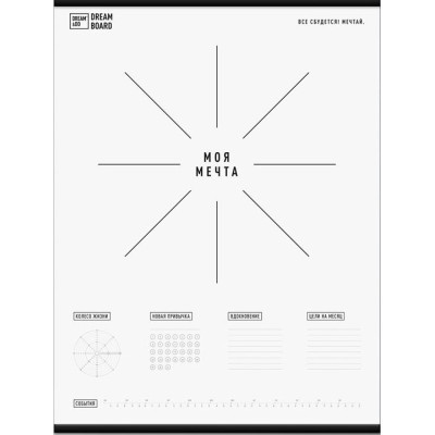 Скретч постер 1DEA.me Dream&amp;Do Board (13074)