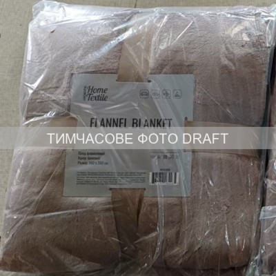 Плед Ardesto Flannel 160х200см, 100% поліестер, бежевий (ART0230SB)