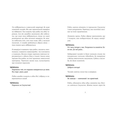 Книга Книжка на сцені Видавництво Старого Лева (9786176798644)