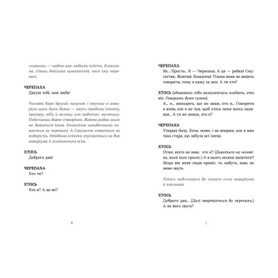 Книга Книжка на сцені Видавництво Старого Лева (9786176798644)