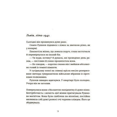 Книга Спадок на кістках - Юлія Чернінька Видавництво Старого Лева (9789664482933)