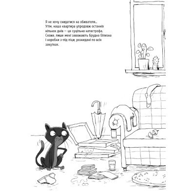 Комікс Вінстон. Найпотаємніші справи: Корабель-привид - Фрауке Шойнеманн BookChef (9786175482193)