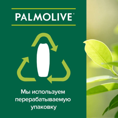 Гель для душу Palmolive Натурель Інтенсивне зволоження Екстракт оливи зі зволожуючим молочком 750 мл (8850006534182)