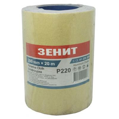 Наждачний папір Зеніт 200 мм х 20 м з. 220 (41220220)