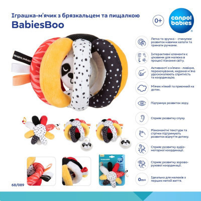 Брязкальце Canpol м&#039;ячик з пищалкою BabiesBoo (68/089)