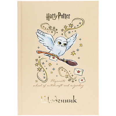 Щоденник шкільний Kite Harry Potter, тверда обкладинка (HP25-262-1)