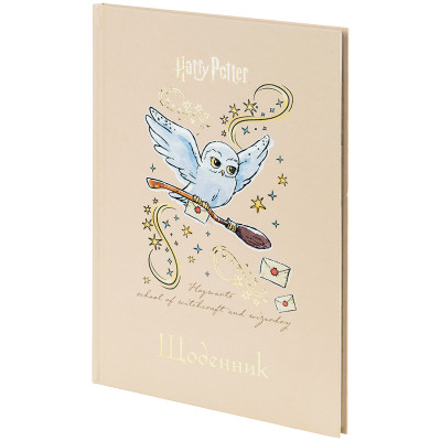 Щоденник шкільний Kite Harry Potter, тверда обкладинка (HP25-262-1)