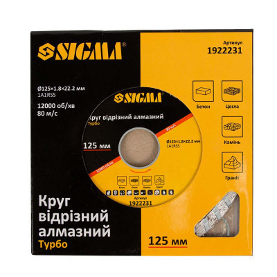 Круг відрізний Sigma алмазний &quot;Турбо&quot; 125x1.8x22.2мм, 12000об/хв (1922231)