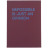 Книга записна Axent Impossible А5 96 аркушів клітинка (8458-1-A)