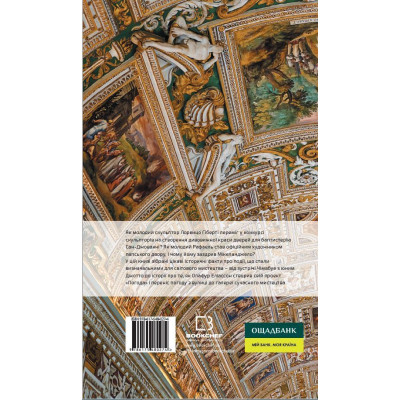 Книга Ключові події в мистецтві - Лі Чешир BookChef (9786175480274)