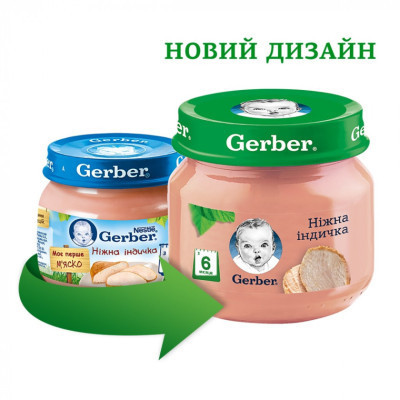 Дитяче пюре Gerber Ніжна індичка, 80 г (7613033644962)