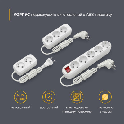 Мережевий подовжувач Electrum C-ES-1784 5.0m, 2 роз, white (C-ES-1784)