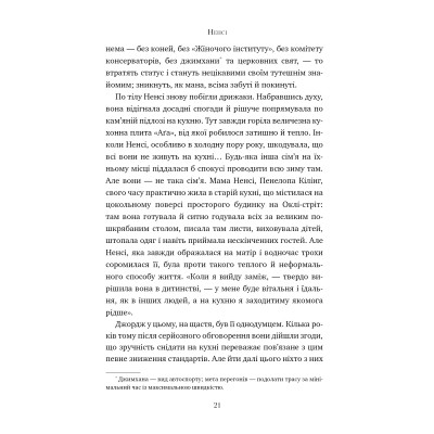 Книга Шукачі мушель - Розамунда Пілчер Видавництво РМ (9786178426033)