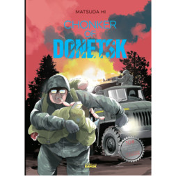 Манга Chonker of Donetsk - Matsuda Hi Ранок (9786170982155)