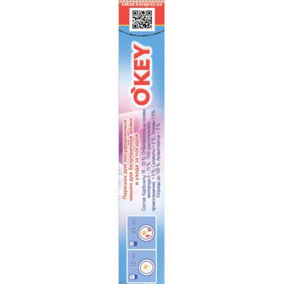 Порошок для миття посуду в посудомийці O&#039;KEY 500 г (4820049381252)