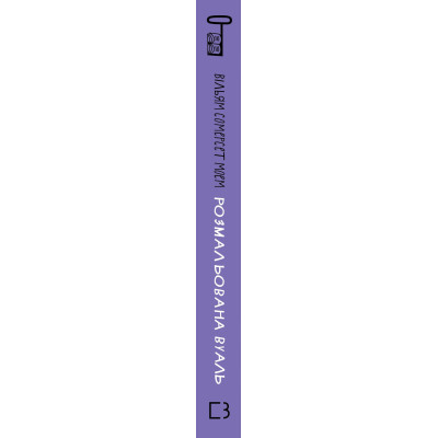 Книга Розмальована вуаль - Вільям Сомерсет Моем BookChef (9786175483558)