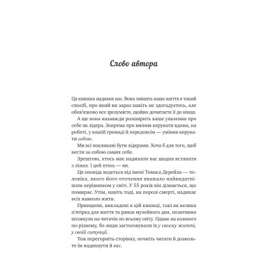 Книга Велика п&#039;ятірка для життя - Джон П. Стрелекі Vivat (9786171707146)