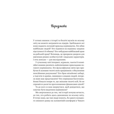 Книга Велика п&#039;ятірка для життя - Джон П. Стрелекі Vivat (9786171707146)