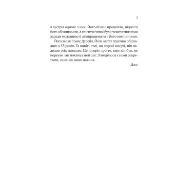 Книга Велика п&#039;ятірка для життя - Джон П. Стрелекі Vivat (9786171707146)