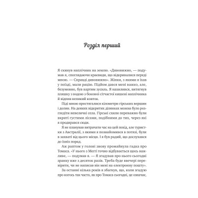 Книга Велика п&#039;ятірка для життя - Джон П. Стрелекі Vivat (9786171707146)