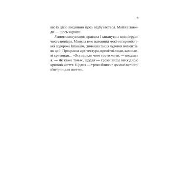 Книга Велика п&#039;ятірка для життя - Джон П. Стрелекі Vivat (9786171707146)