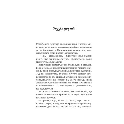 Книга Велика п&#039;ятірка для життя - Джон П. Стрелекі Vivat (9786171707146)