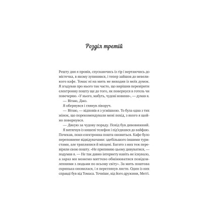 Книга Велика п&#039;ятірка для життя - Джон П. Стрелекі Vivat (9786171707146)