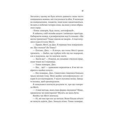 Книга Велика п&#039;ятірка для життя - Джон П. Стрелекі Vivat (9786171707146)