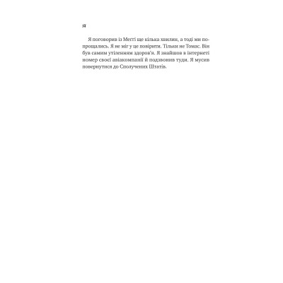 Книга Велика п&#039;ятірка для життя - Джон П. Стрелекі Vivat (9786171707146)