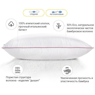 Подушка MirSon антиаллергенна DeLuxe Eco-Soft Hand Made №473 середня 50х70 (2200000624925)