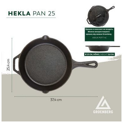 Сковорода туристична Groenberg Hekla Pan 25 cm / 2 L Black (266022) (DAS303247)