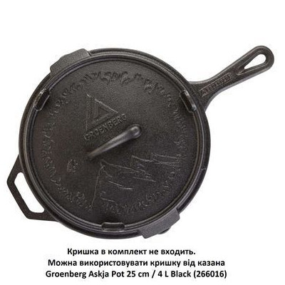 Сковорода туристична Groenberg Hekla Pan 25 cm / 2 L Black (266022) (DAS303247)