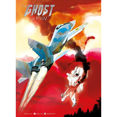 Манга The Ghost of Kyiv - Matsuda Hi Ранок (9786170979346)