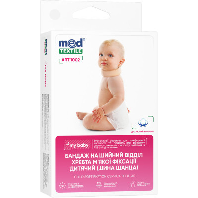 Бандаж MedTextile Бандаж на шийний відділ хребта м&#039;якої фіксації дитячи (4820137295003)