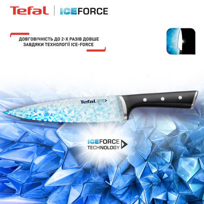 Набір ножів Tefal Ice Force 3 предмети (K2323S74)