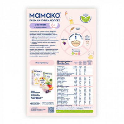 Дитяча каша MAMAKO на козячому молоці вівсяна з чорносливом 200 г (4670017090033)