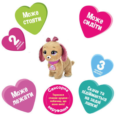Інтерактивна іграшка Bambi Собака Бежева (M 5701 UA beige)