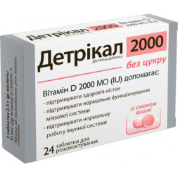 Вітамін СТЕЛЛА НУТРИТИШИН СПОЛКА Детрікал 2000 табл д/розсмоктування смак вишні № 24