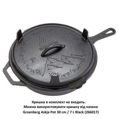 Сковорода туристична Groenberg Hekla Pan 30 cm / 3 L Black (266023) (DAS303248)