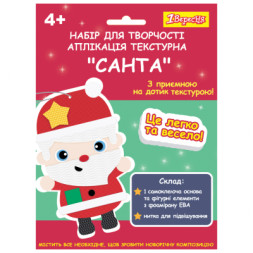 Набір для творчості 1 вересня Санта Аплікація текстурна (954539)